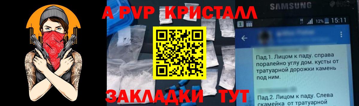 A-PVP СК Узловая