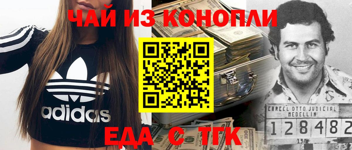 Еда ТГК конопля  Вход с VPN  Узловая 
