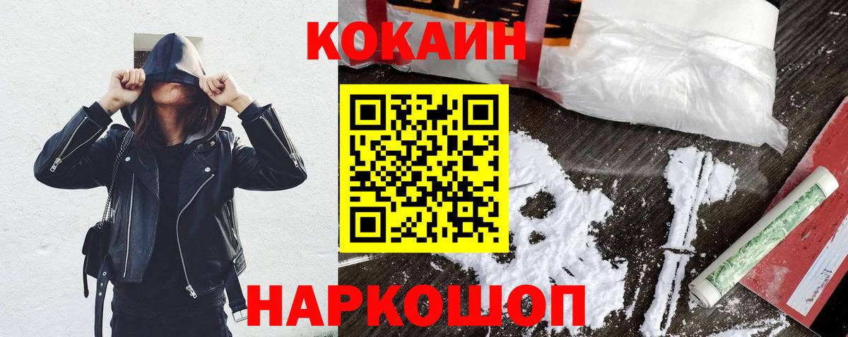 Узловая  Кокаин 98%  Cocaine Перу  Вход с VPN 