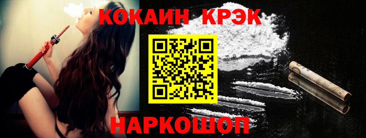 Кокаин Колумбийский Узловая