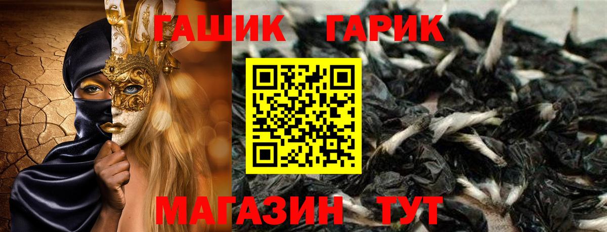ГАШ Premium  Вход с VPN  Узловая 