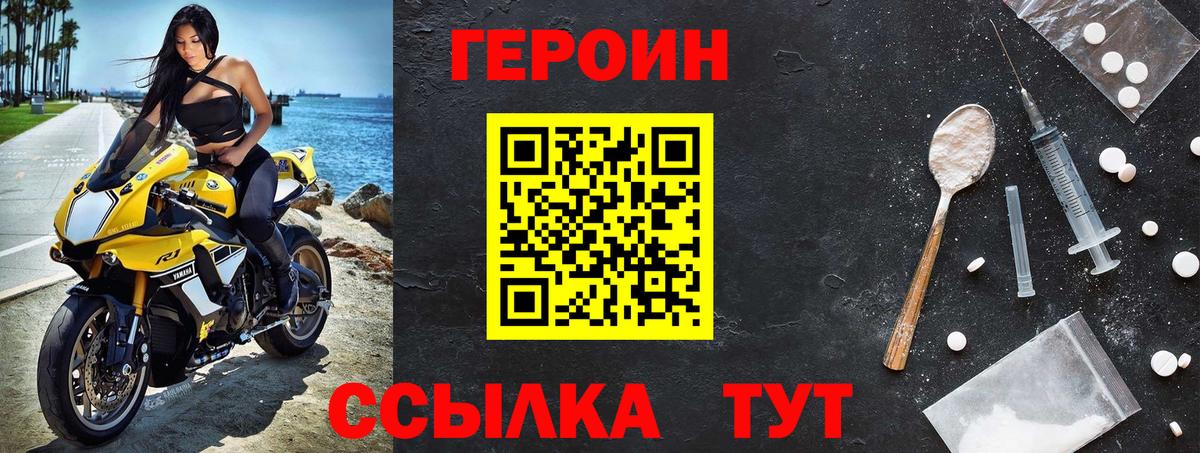 Героин  Героин Heroin  Вход с VPN  Узловая 