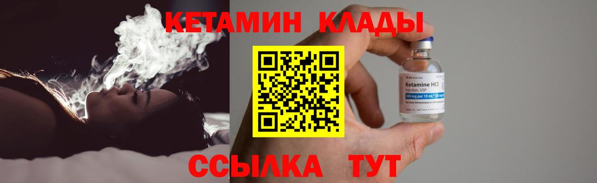 Узловая  КЕТАМИН VHQ  КЕТАМИН VHQ  Вход с VPN 