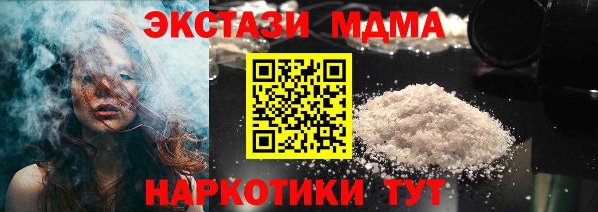 Узловая  MDMA VHQ  МДМА кристаллы  Вход с VPN 