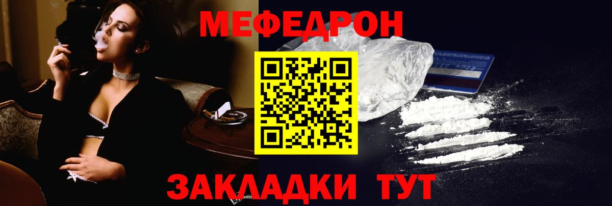 Узловая  МЕФ mephedrone  Мефедрон  МЯУ-МЯУ  продажа наркотиков  Вход с VPN  Мефедрон mephedrone 