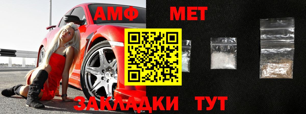 Первитин Methamphetamine Узловая