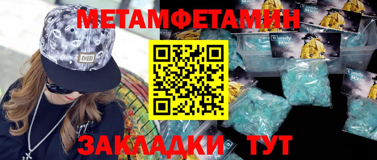 Первитин  Вход с VPN  Узловая  Первитин пудра 