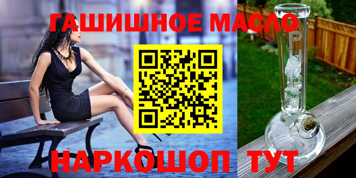 Дистиллят ТГК концентрат  Вход с VPN  даркнет сайт  Узловая 